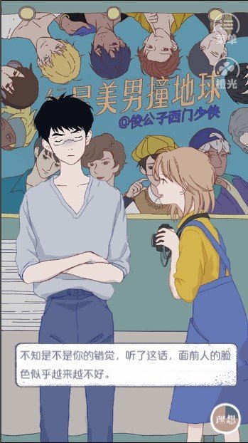 猎户座之梦v2.9截图1