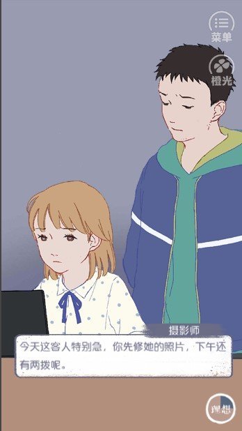 猎户座之梦v2.9截图2