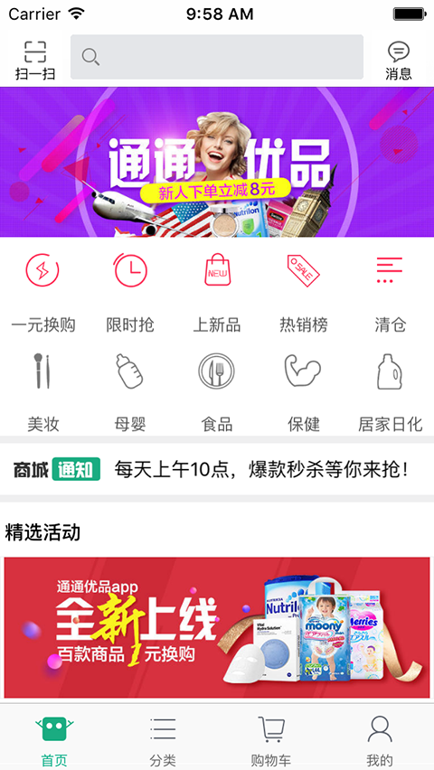通通优品v1.26截图1