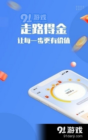 全民乐走v1.3.4截图1