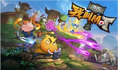 我叫MT外传v1.4.4截图1