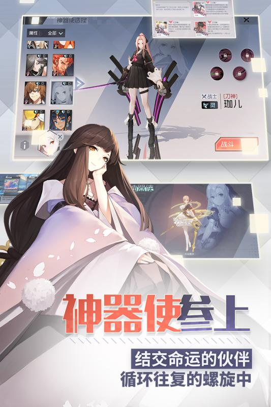 永远的7日之都v1.34.164截图1