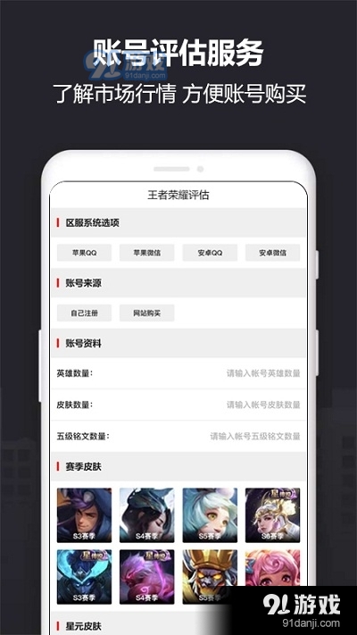 Yx915帐号交易平台v1.8截图2