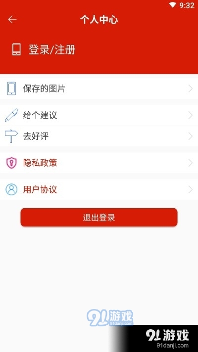 切图与拼图制作v1.3.11截图4