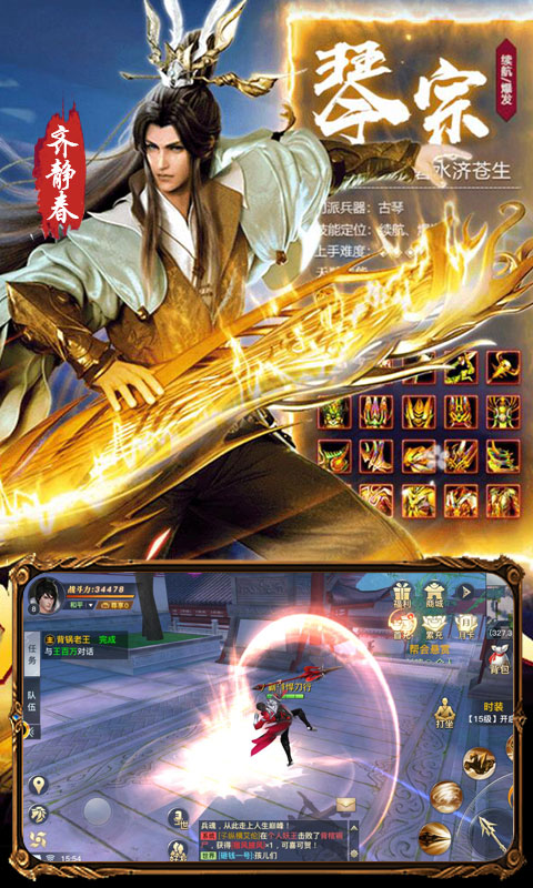 剑来传说BT版v1.5截图2