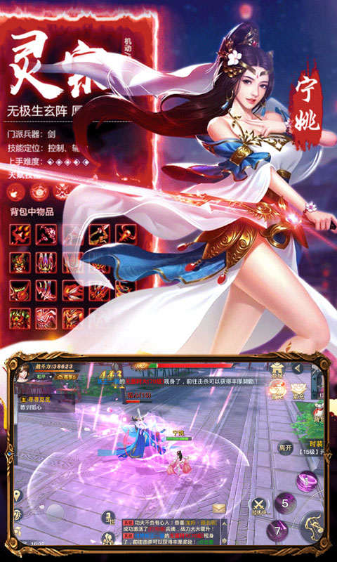 剑来传说BT版v1.5截图1