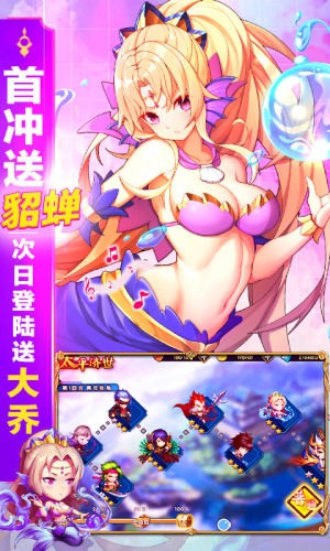 三国之旅满v1.13截图2