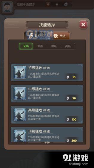 三国弈v1.7截图3