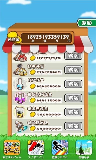 金币工厂2v2.6截图1