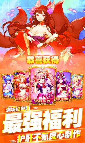 三国之旅满v1.13截图3