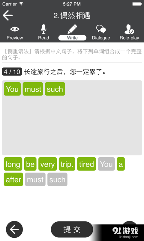 旅游英语必备v4.71截图2