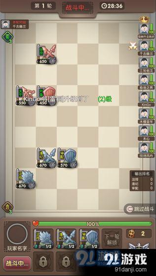 三国弈v1.7截图4