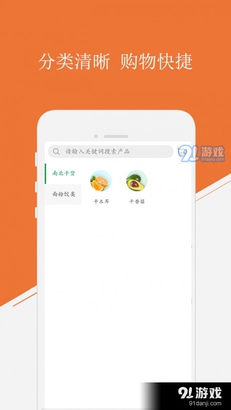 德年宝v00.3.0020截图3