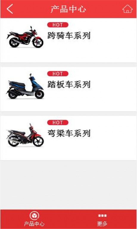 飞肯摩托v2.11截图2