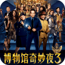 博物馆奇妙夜3壁纸v1.3.3