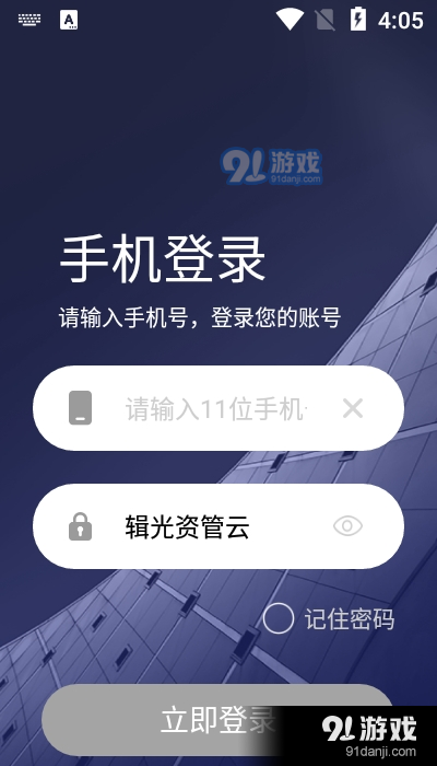 辑光资管云v1.4.11截图3