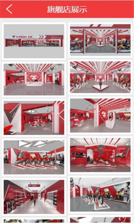 飞肯摩托v2.11截图5