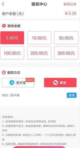 荷花赚v1.10截图2