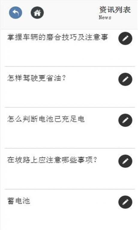 飞肯摩托v2.11截图4