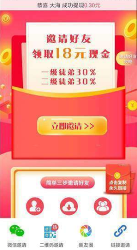 荷花赚v1.10截图3