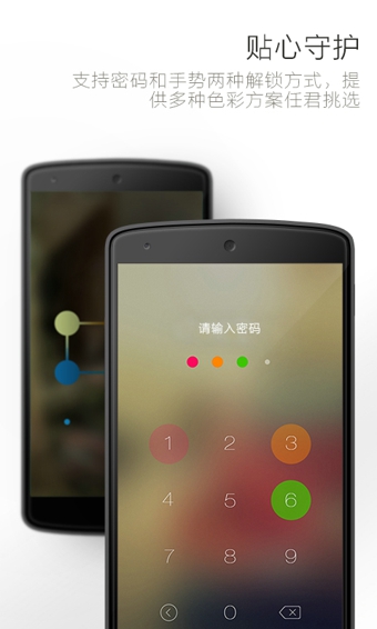 最美锁屏v2.11.11截图4