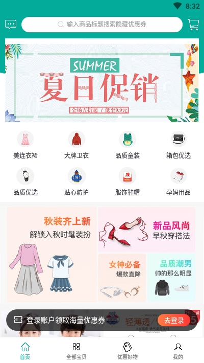 桃子联盟v1.3.6截图1