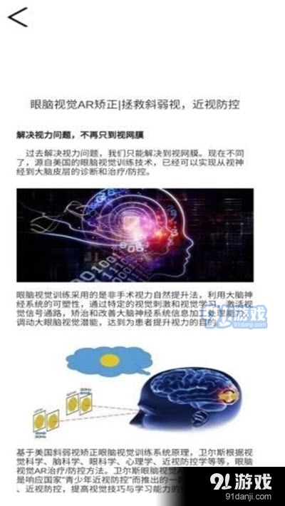 眼视觉v1.10截图2