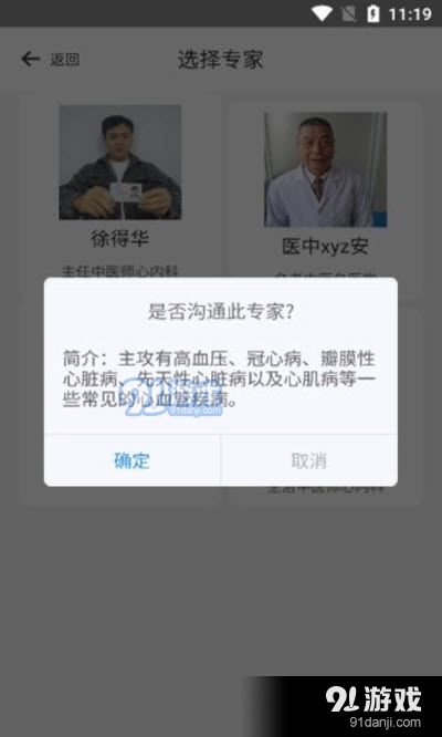 华陀名医(养生知识)v1.6截图1