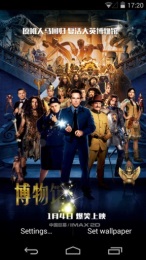 博物馆奇妙夜3壁纸v1.3.3截图4