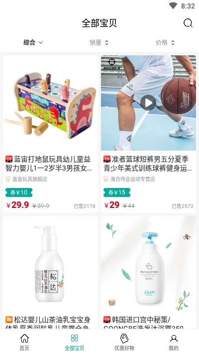 桃子联盟v1.3.6截图3