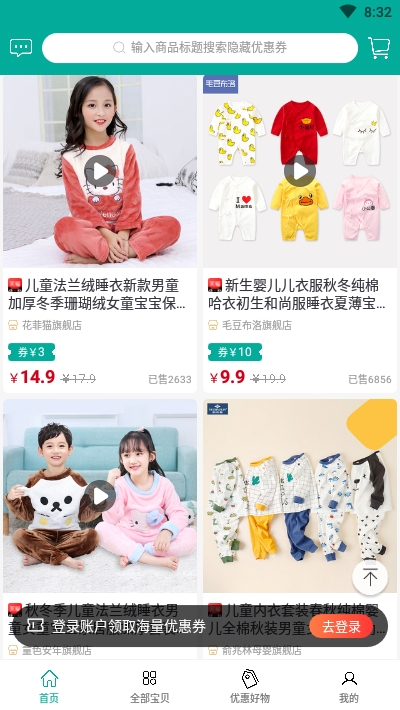 桃子联盟v1.3.6截图2