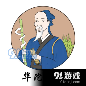 华陀名医（养生知识）v1.6