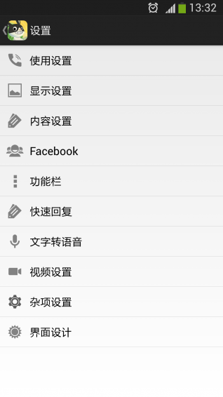来电大头贴v17.8.7截图2