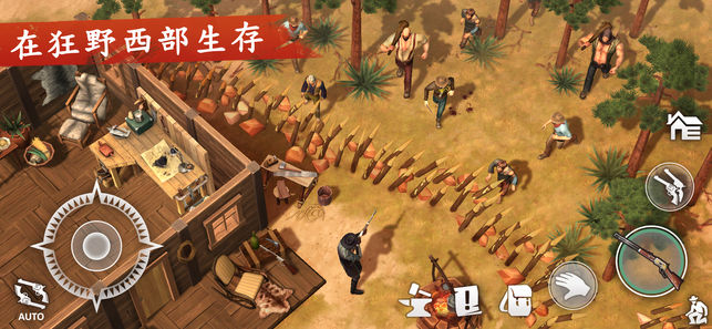 西部土地生存v0.11.11截图2