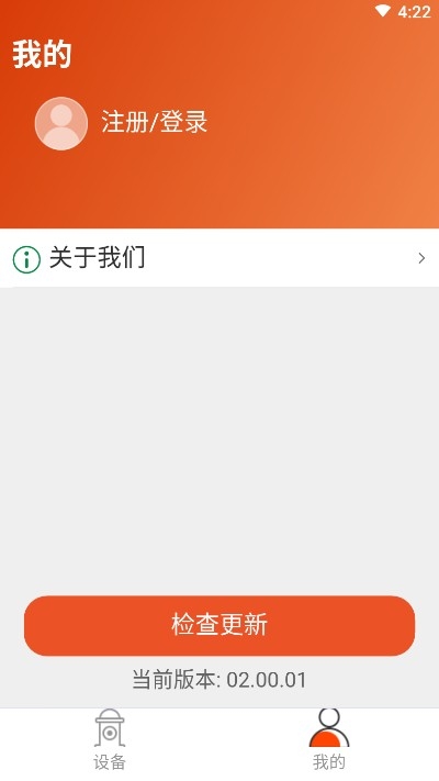 三江现场助手v2.3.4截图1