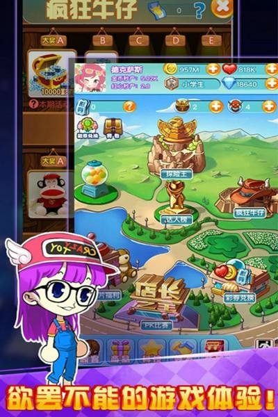 店长也疯狂v1.16截图3