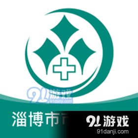 淄博市市立医院（医疗服务）v1.3.4