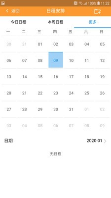 智创园移动办公v1.7截图1