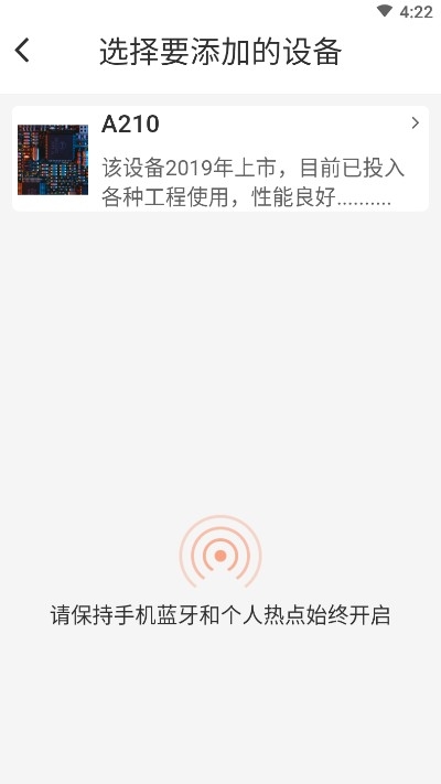 三江现场助手v2.3.4截图2