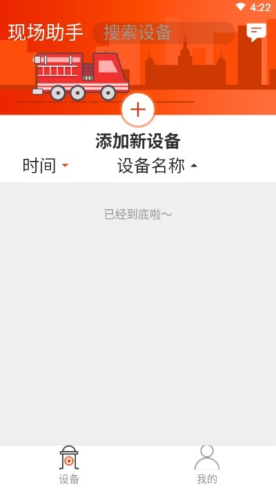 三江现场助手v2.3.4截图3