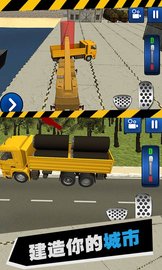 城市开拓建造大师v1.7截图3