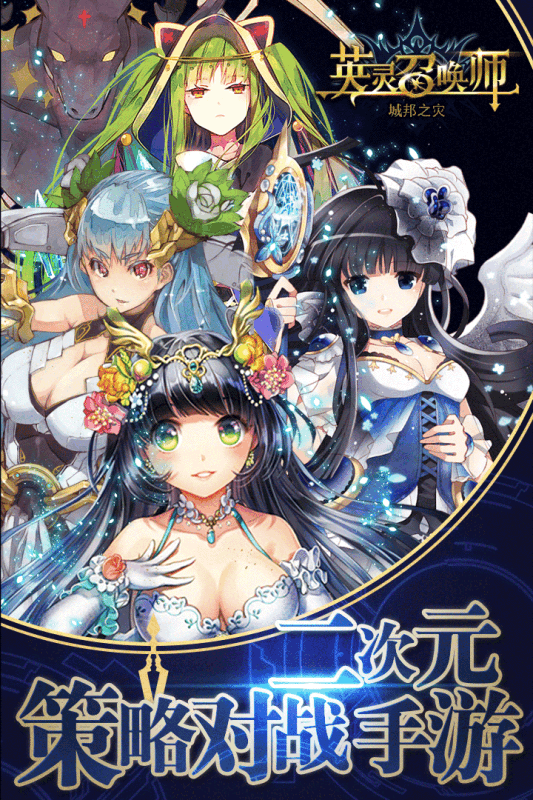 英灵召唤师手游v1.7.1.06截图1