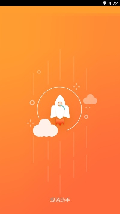 三江现场助手v2.3.4截图4