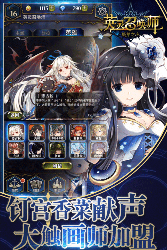 英灵召唤师手游v1.7.1.06截图2