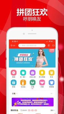 妙品有约商城v1.13截图1