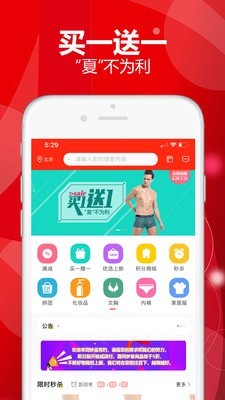 妙品有约商城v1.13截图2