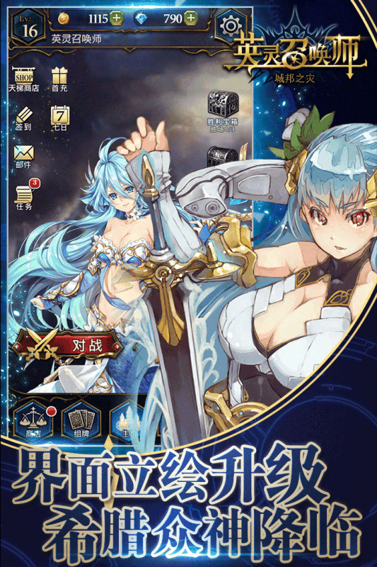 英灵召唤师手游v1.7.1.06截图3