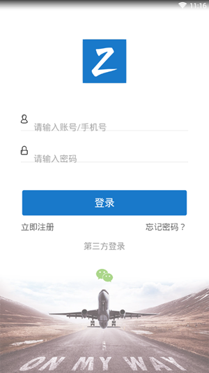 知会元丁v1.12截图2