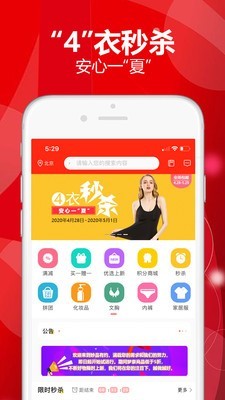 妙品有约商城v1.13截图3