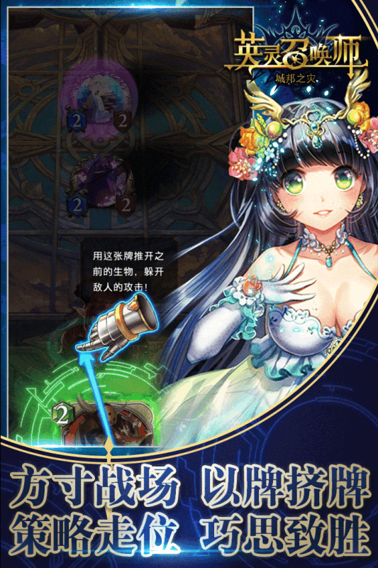 英灵召唤师手游v1.7.1.06截图4